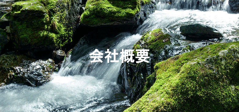 株式会社First - 給排水衛生設備 -